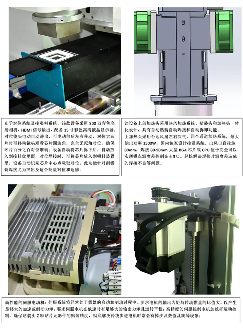 BGA返修臺(tái)800介紹切片_05.jpg