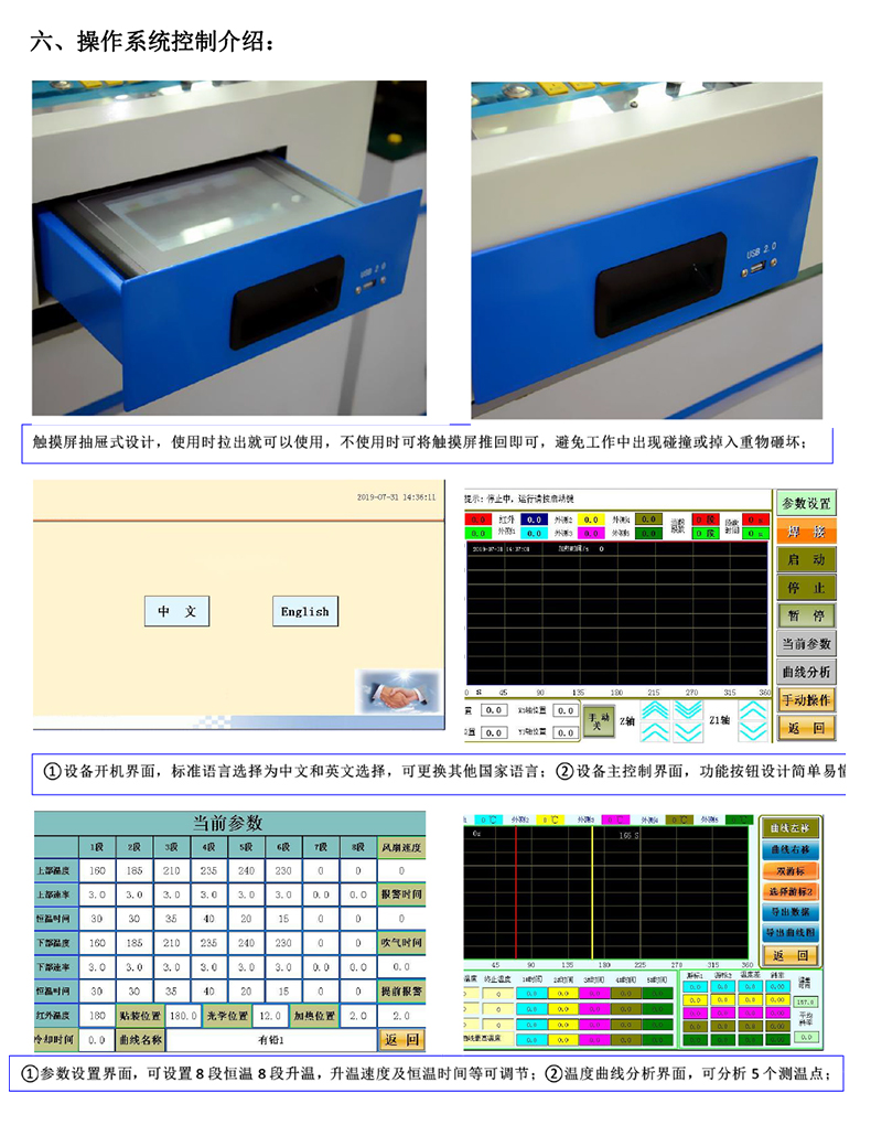 BGA返修臺(tái)800介紹切片_06.jpg